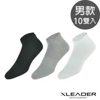 在飛比找森森購物網優惠-LEADER ST-03 經典素色款 休閒運動除臭襪短襪 男