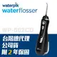 【美國Waterpik】攜帶型沖牙機(黑) 二年保固 WP-562CD