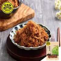 在飛比找蝦皮商城優惠-【黑橋牌】特製肉絨－大包