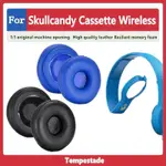 適用於 SKULLCANDY CASSETTE WIRELESS 耳罩 耳機套 耳機罩 頭戴式耳機保護套 替換配件