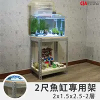 在飛比找ETMall東森購物網優惠-空間特工 鍍鋅灰雙層魚缸架2x1.5x2.5尺(60x45x