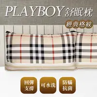 在飛比找蝦皮購物優惠-床之戀嚴選 台灣製PLAYBOY經典格紋可水洗舒眠枕頭(MG