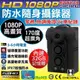 CHICHIAU-HD 1080P 超廣角170度防水隨身微型密錄器UPC-700 警察執勤必備