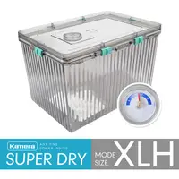 在飛比找蝦皮購物優惠-XLH型 防潮箱 Kamera   濕度計 相機 鏡頭 除濕