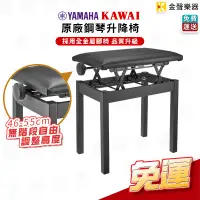 在飛比找蝦皮購物優惠-yamaha kawai 原廠配用 鋼琴升降椅 無階段 調整