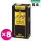 岡本．002 HYDRO水感勁薄保險套（6入×8盒)