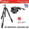 【eYe攝影】現貨 正成公司貨 Manfrotto MT190XPRO4 鋁合金三腳架 + MHXPRO-2W 油壓雲台 承載7公斤 腳架雲台組