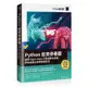 Python 投資停看聽：運用 Open data 打造自動化燈號，學會金融分析精準投資法（iT邦幫忙鐵人賽系列書）[79折]11100981461 TAAZE讀冊生活網路書店