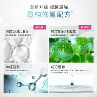 【Bio-essence 碧歐斯】精華液 BIO積雪草維他命b5原液30ml