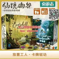 在飛比找Yahoo!奇摩拍賣優惠-游卡桌游仙境幽谷 Everdell 珍珠溪擴 奇幻世界 中文