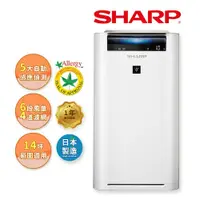 在飛比找鮮拾優惠-【SHARP 夏普】 14坪 日製原裝AIoT智慧空氣清淨機