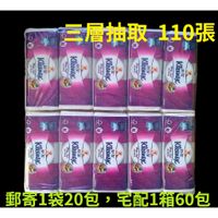 Kleenex 舒潔 三層抽取式衛生紙 110張 X 60入、20入 舒潔衛生紙[好市多限時優惠]宅配免運