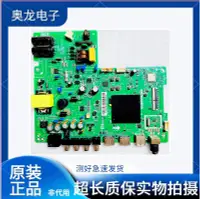 在飛比找露天拍賣優惠-【限時下殺】小米L32M5-AZ 40M5-4C主板TPD.