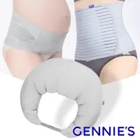 在飛比找蝦皮商城優惠-【Gennies 奇妮】好孕三寶組合(機能3用托腹帶+實機能