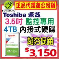 在飛比找蝦皮購物優惠-【S300】Toshiba 東芝 HDWT840UZSVA 
