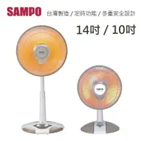 在飛比找蝦皮購物優惠-【附發票+送蝦幣】台灣製 SAMPO 聲寶 電暖器 14吋碳