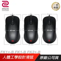 在飛比找PChome24h購物優惠-ZOWIE BenQ 卓威 FK1+-B FK1-B FK2