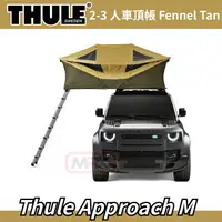 在飛比找樂天市場購物網優惠-【MRK】THULE 都樂 Approach M 2-3人 