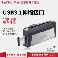 在飛比找Yahoo!奇摩拍賣優惠-酷樂醬極速碟 type-c優盤 手機極速碟 usb3.1雙接