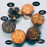 在飛比找松果購物優惠-手工餅乾純手造 杏仁瓦片 堅果蔓越莓 每組為綜合六入不同口味