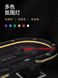 在飛比找Yahoo!奇摩拍賣優惠-德州撲克桌游戲大陸埃及德州撲克桌 前后LED燈德撲桌俱樂部定