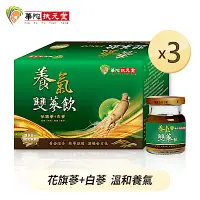 在飛比找Yahoo奇摩購物中心優惠-華陀扶元堂 養氣雙蔘飲(60ml/瓶；6瓶/盒)3盒組