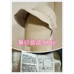 無印良品 MUJI 綿麻(免運)台灣現貨 日系 遮陽帽軟帽檐 可 折疊帽子 夏季出游防曬帽子 百搭 太陽帽 學生戶外防曬