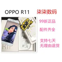 在飛比找蝦皮購物優惠-99新oppo R11指纹低价R11S学生游戏智能R9