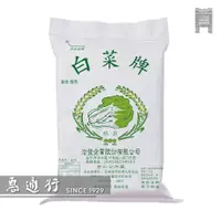 在飛比找蝦皮購物優惠-【惠通行】白菜牌低筋麵粉 洽發 營業用22kg裝