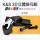 K&S 3D立體掛勾組 黑色 掛勾 掛鉤 置物勾 掛勾組 提袋勾 提袋架 機車掛勾 適用 FORCE 2.0