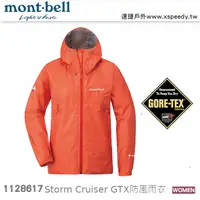 在飛比找蝦皮購物優惠-日本 mont-bell 1128617 Storm Cru