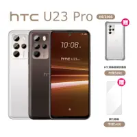 在飛比找蝦皮商城優惠-HTC U23 pro 8G/256G 台灣公司貨/全新未拆