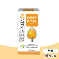 在飛比找ETMall東森購物網優惠-【維格VITA-VIGOR】美皙純化C錠(60粒/盒)