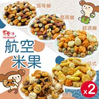 在飛比找ETMall東森購物網優惠-翠菓子MIDO航空綜合米果系列-2袋組