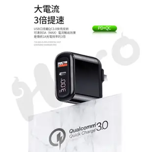 18W PD QC3.0 數顯快充頭 iPhone 充電器 三星 小米 充電頭 豆腐頭 台灣公司貨 PD快充線 一年保固