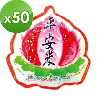 在飛比找momo購物網優惠-【老食說】拜拜祝壽 平安米桃(100gX50入)