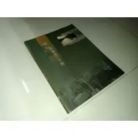 在飛比找蝦皮購物優惠-圖解造園施工手冊 王銘琪 9789868976979 劃記多