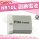 【小咖龍】 Canon NB10L NB-10L 副廠電池 鋰電池 防爆電池 PowerShot G1X G3X G16 G15 SX60 SX50 SX40 HS