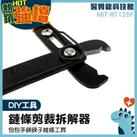 在飛比找Yahoo!奇摩拍賣優惠-工具配件 鏈條拆卸鉗 DIY飾品撐開夾緊 包包鏈條拆解器 金