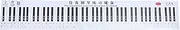 LRXIYODE 1Pc Portable Key Piano Keyboard Practice Chart Piano Note Aid for Beginners Learning Guide Efficient Reference for Students Teachers Easy to Use Piano Practice