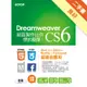 Dreamweaver CS6網頁製作比你想的簡單：Html 5 x CSS3 x Mobile x Facebook 超強全應用[二手書_良好]11315883780 TAAZE讀冊生活網路書店