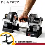 【BLADEZ】OCT-32KG 奧特鋼SD可調式啞鈴(1KG一轉)(超值二入組)