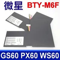 在飛比找松果購物優惠-原廠規格 微星 MSI BTY-M6F 6芯 內置 電池 適