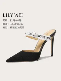 在飛比找樂天市場購物網優惠-Lily Wei法式蝴蝶結一字帶涼鞋黑色字母高跟鞋斬男大碼女