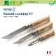 《綠野山房》OPINEL 法國 法國刀 Nomad Cooking Kit 游牧廚具刀組 含櫸木砧板 含收納布 OPI 002177