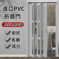 在飛比找蝦皮購物優惠-【可開發票】PVC折疊推拉門 無軌推拉門 拉門 門 開放式廚