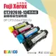 【有購豐｜台灣製造】Fuji Xerox CT202610/11/12/13 副廠相容高容量碳粉匣｜適CP315dw、CM315z