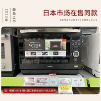 在飛比找蝦皮購物優惠-【商家補貼 全款咨詢客服】東芝水波爐xd90微蒸烤炸一體機2