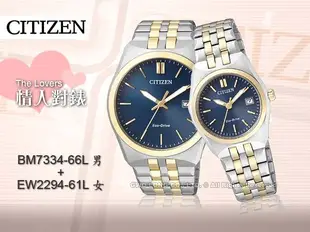 CASIO 卡西歐 手錶 專賣店 BM7334-66L+EW2294-61L CITIZEN 對錶 指針 光動能 防水100米