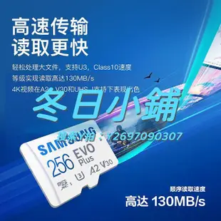 記憶卡三星256g內存卡micro sd卡高速tf卡switch存儲卡手機擴展儲存卡